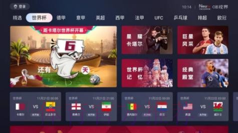 世界杯直播入口地址