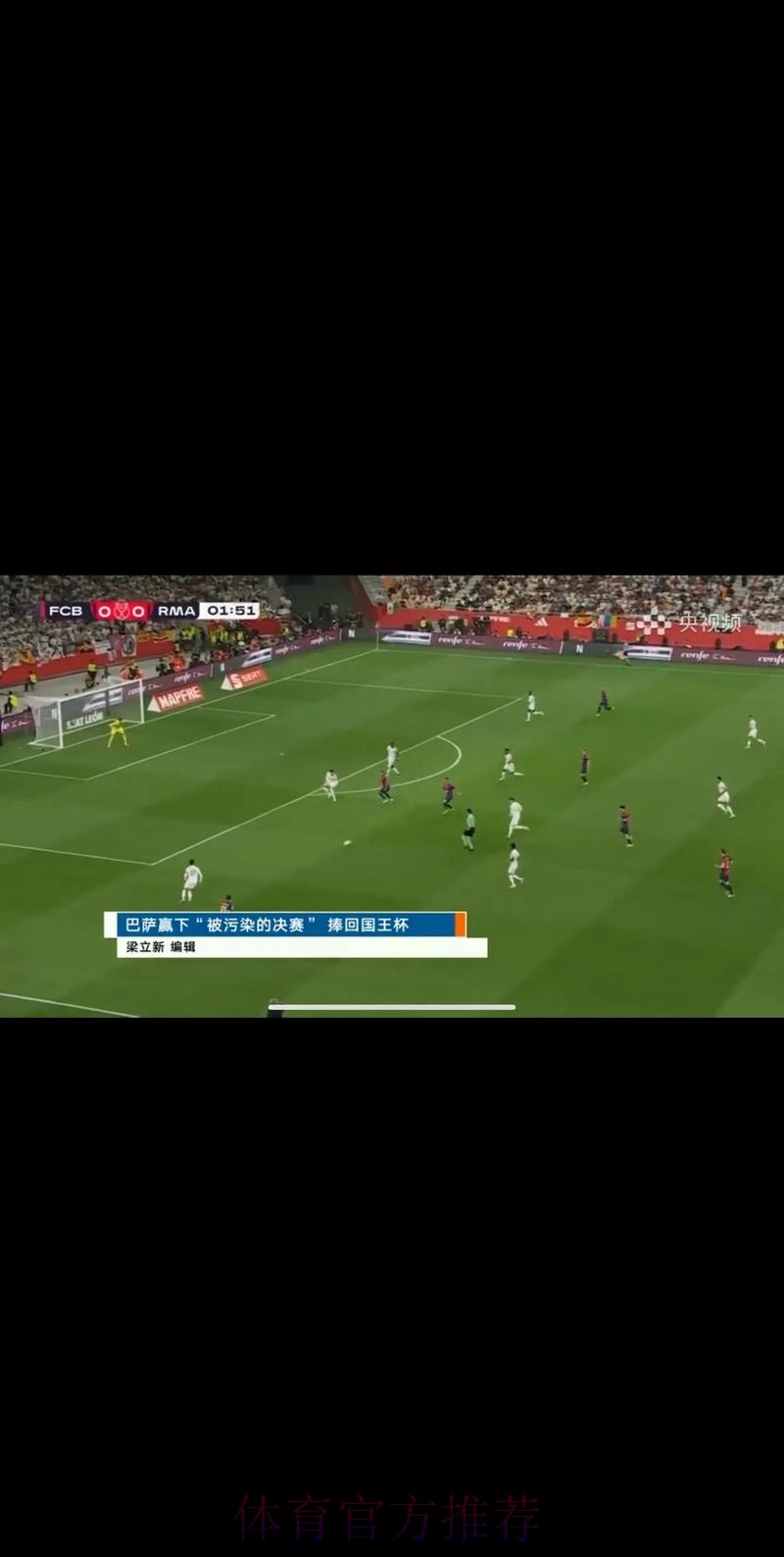 世界杯高清直播准不准